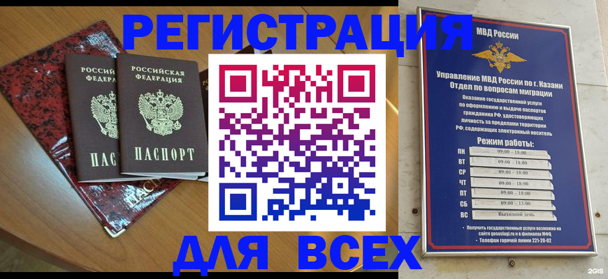 прописка для военкомата в Заринске