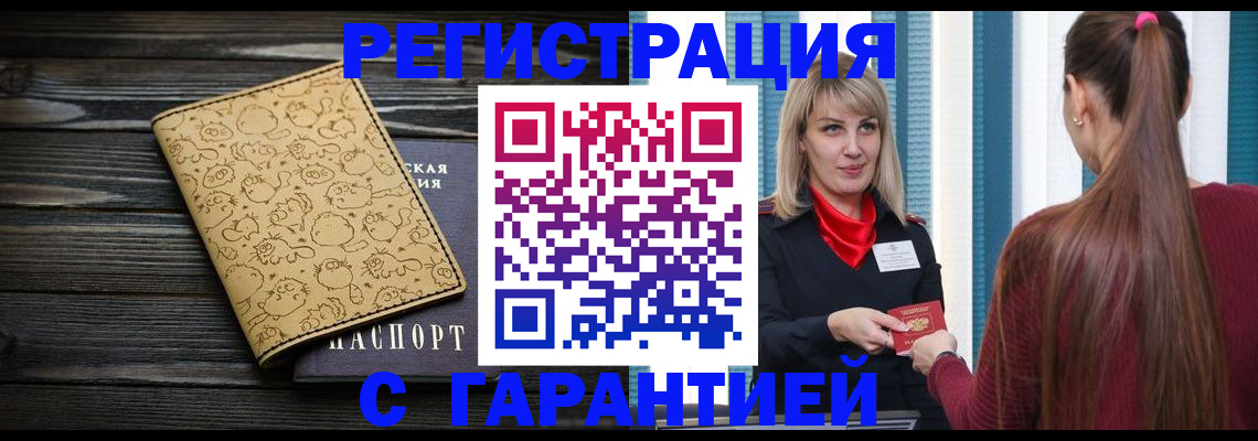 пропишу в квартире в Заринске
